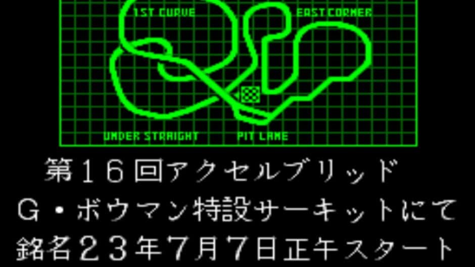 Accele Brid screenshot 3