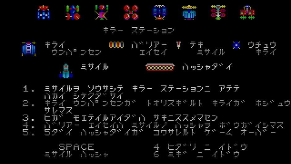 Killer Station screenshot 1