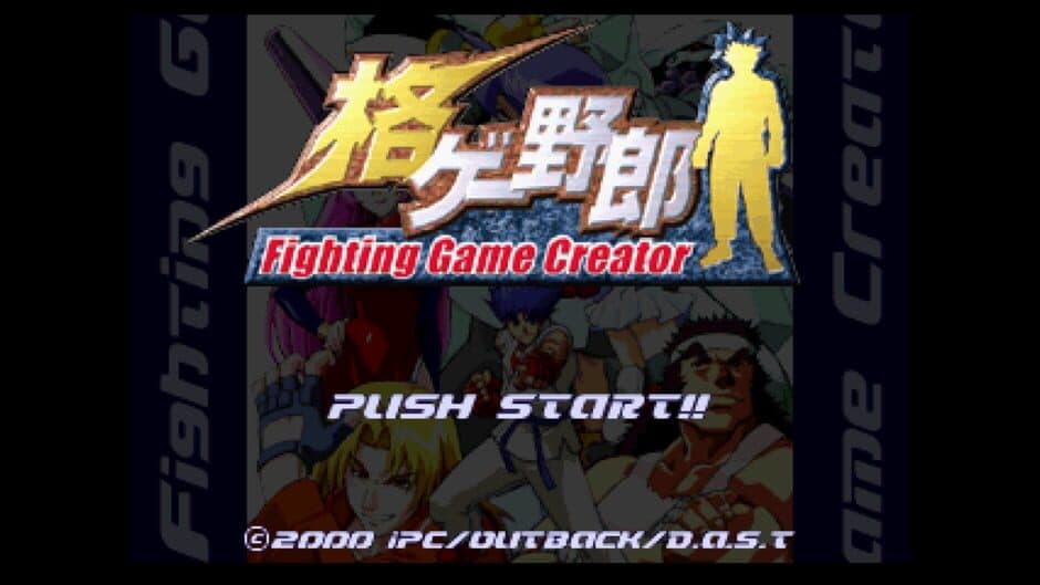 Kakuge Yarou: Fighting Game Creator screenshot 2