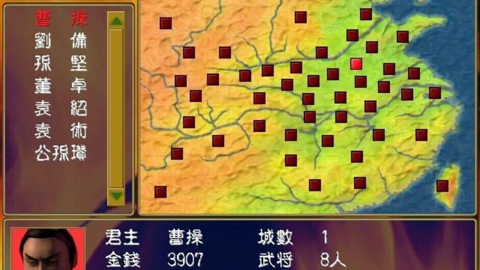 Heroes of the Three Kingdoms screenshot 1