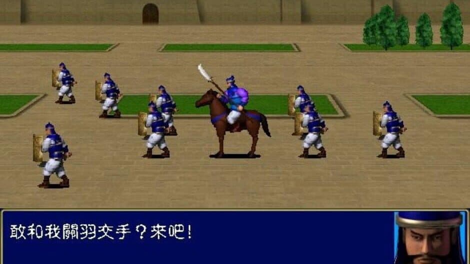 Heroes of the Three Kingdoms screenshot 3