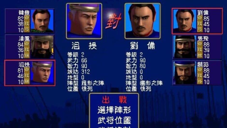 Heroes of the Three Kingdoms screenshot 4