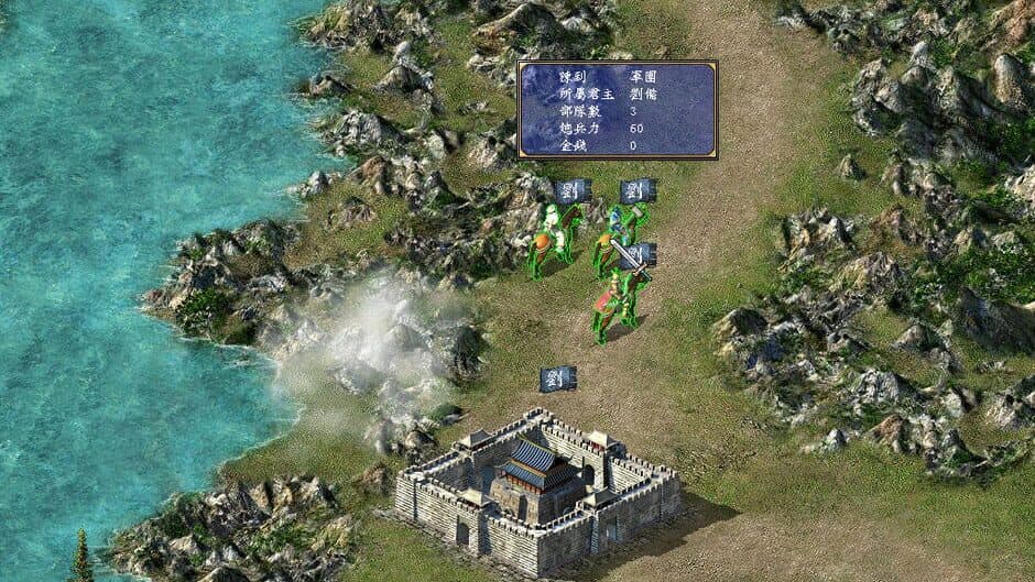 Heroes of the Three Kingdoms 5 screenshot 2