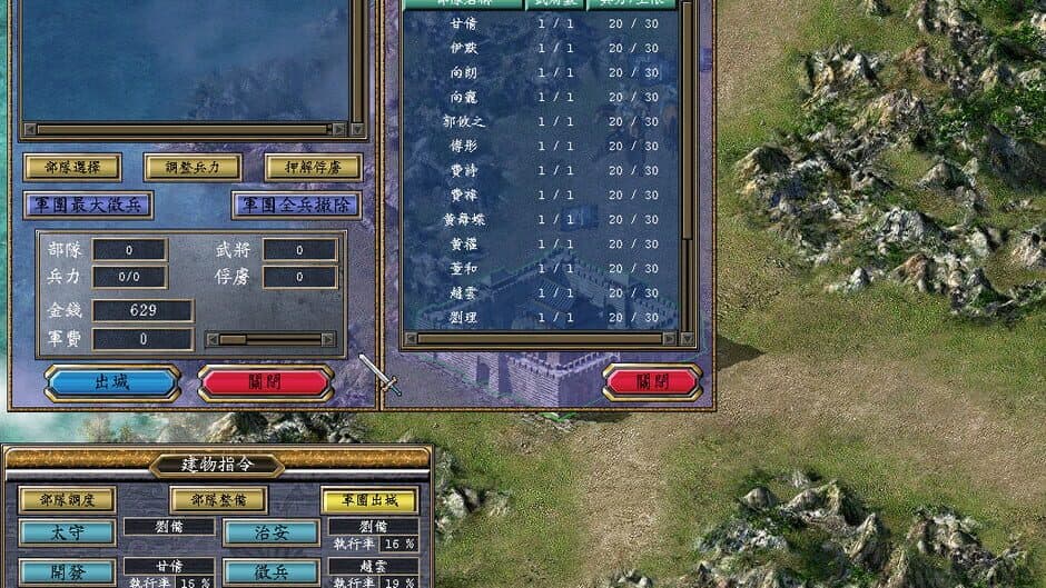 Heroes of the Three Kingdoms 5 screenshot 3