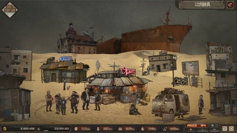 Dust to the End screenshot 4