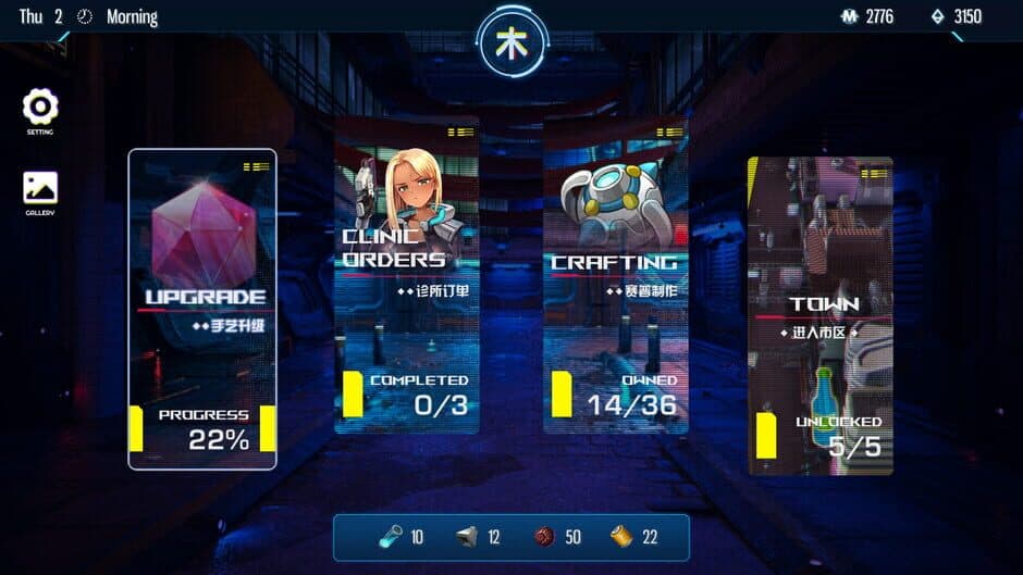 Cyber Crush 2069 screenshot 2