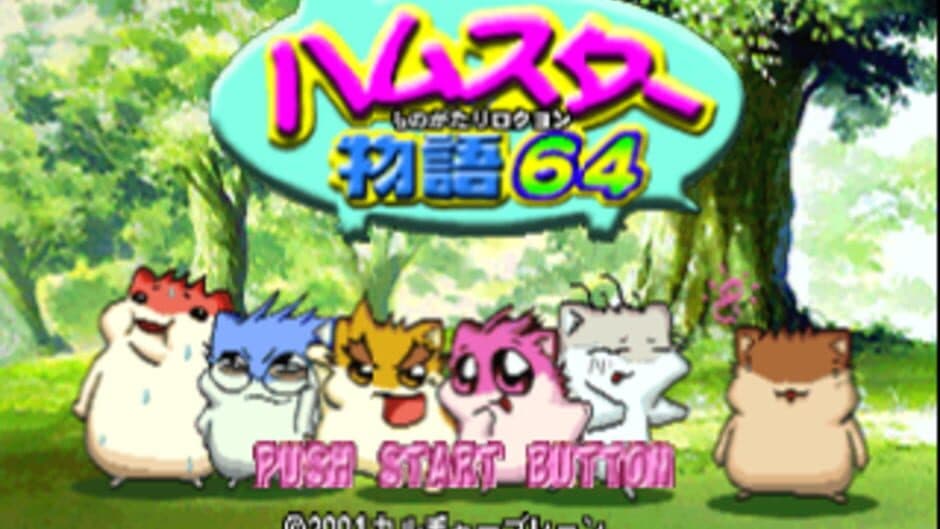 Hamster Monogatari 64 screenshot 3