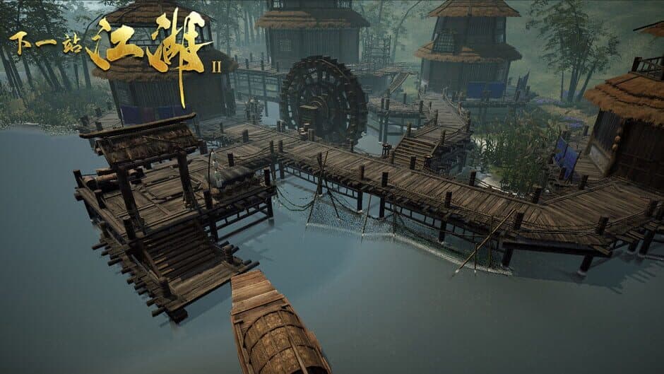 下一站江湖Ⅱ screenshot 2