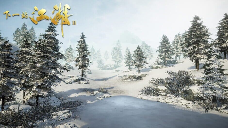 下一站江湖Ⅱ screenshot 3