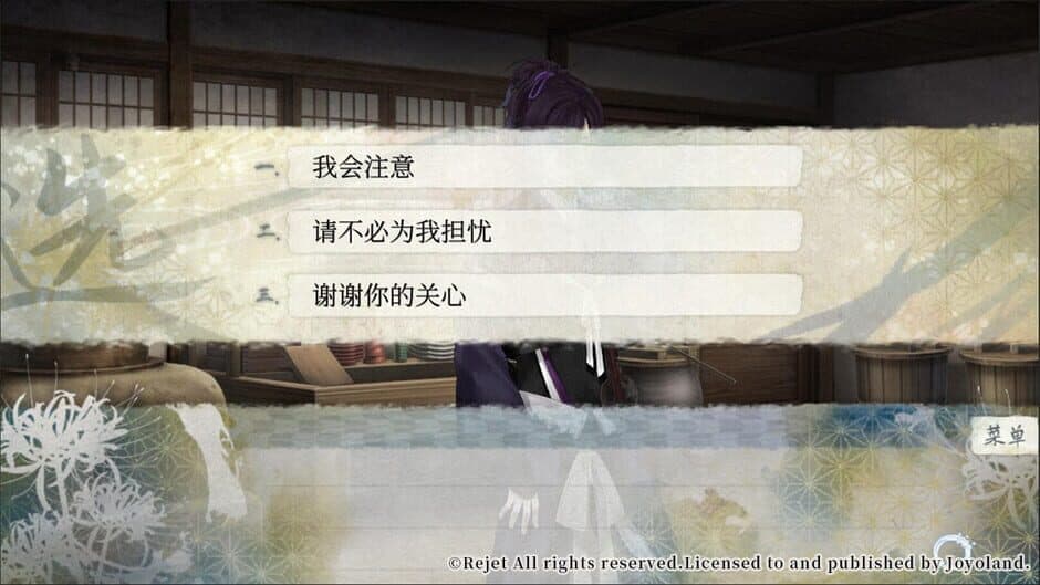 Ken ga Kimi: Momoyo Tsuzuri screenshot 4