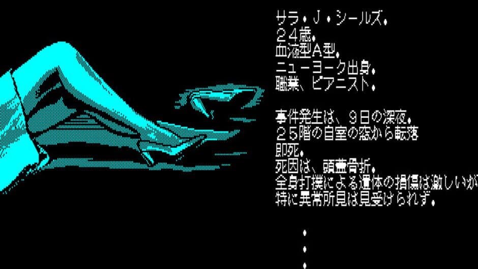 J.B. Harold Series #2: Manhattan Requiem - Angels Flying in the Dark screenshot 1