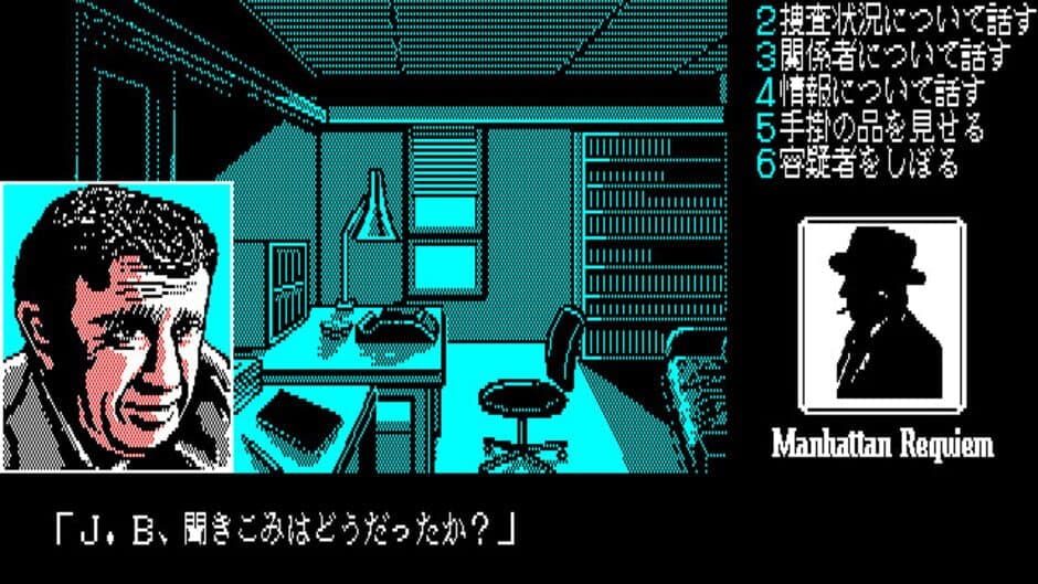 J.B. Harold Series #2: Manhattan Requiem - Angels Flying in the Dark screenshot 2