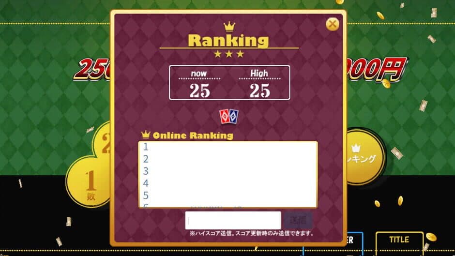 High & Low: Aim! 26 Consecutive Wins! screenshot 2