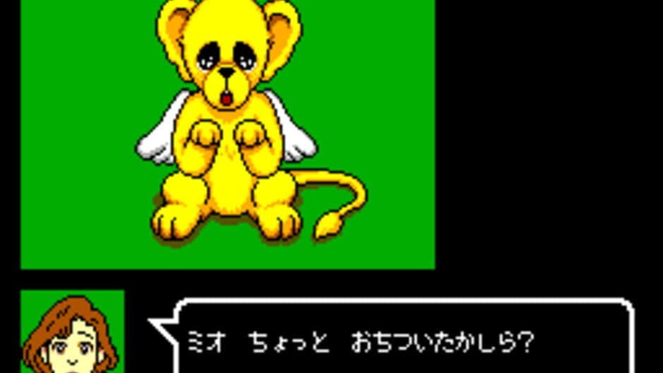Hoshi wo Sagashite... screenshot 3