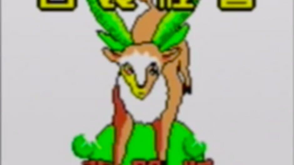 Pokémon Diamond screenshot 1