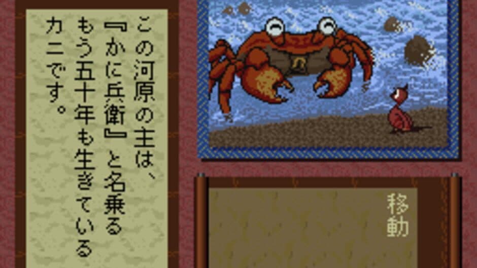 Heisei Shin Onigashima screenshot 3