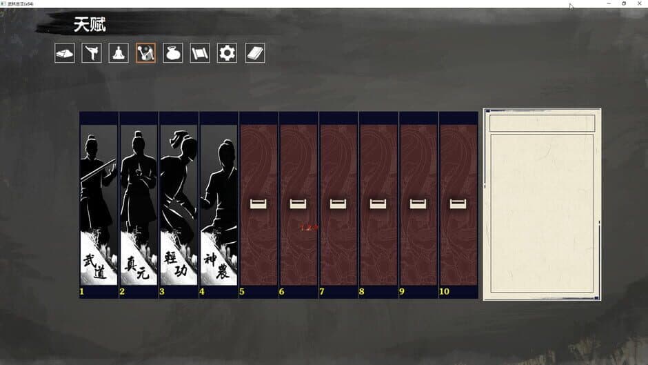 Wushu Chronicles 2 screenshot 1
