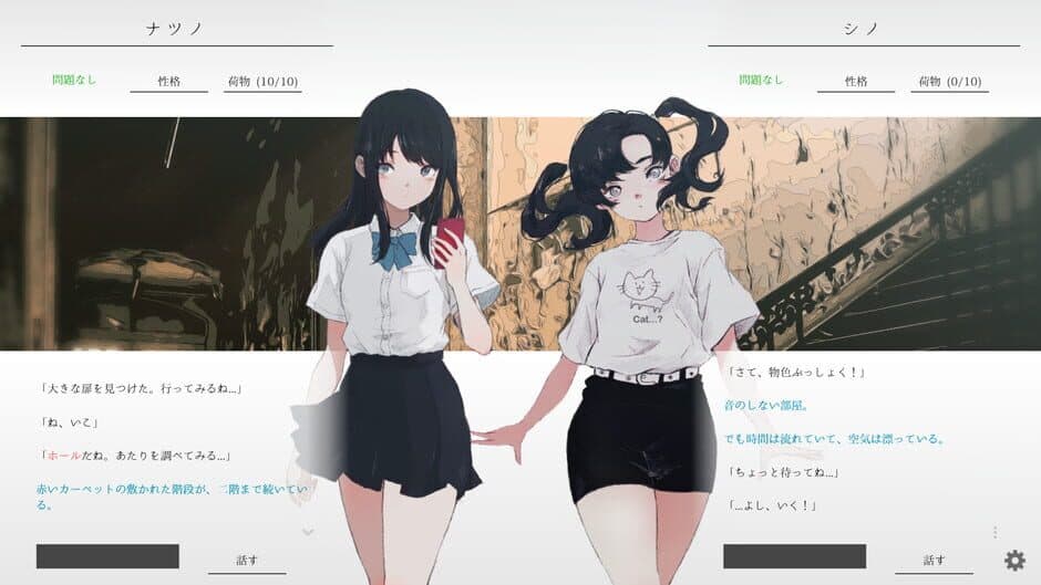 Natsu no Kanata: Beyond the Summer screenshot 3