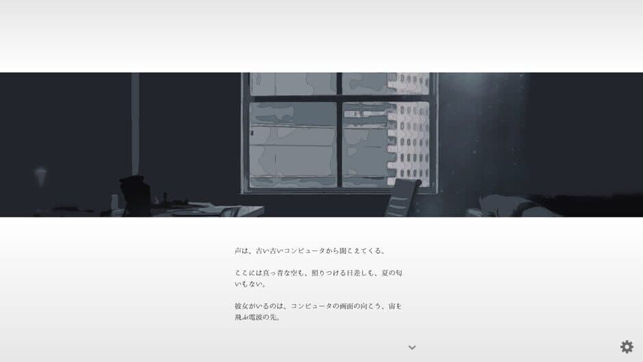 Natsu no Kanata: Beyond the Summer screenshot 4