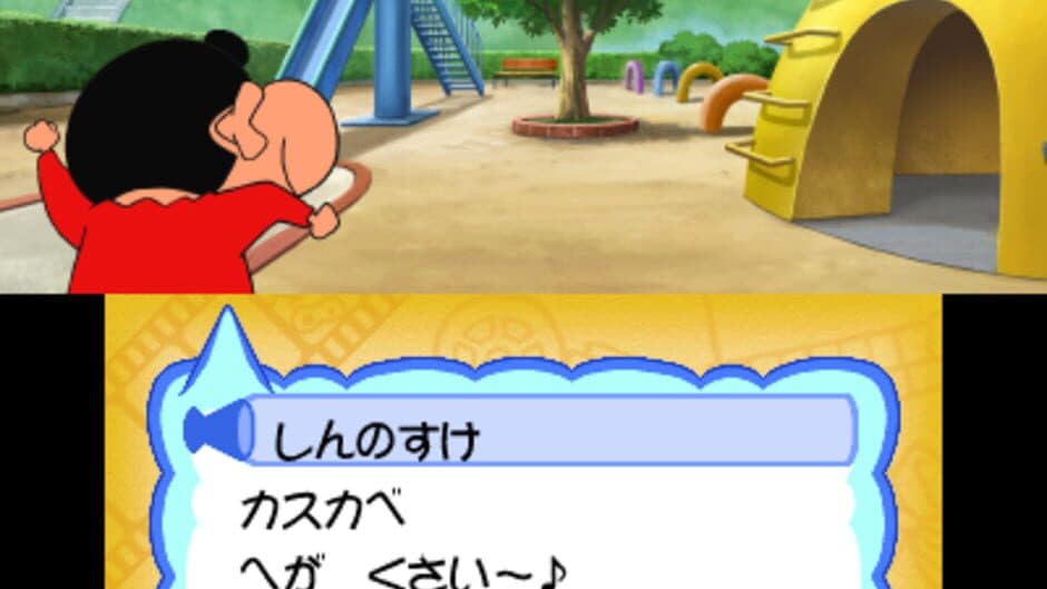 Crayon Shin-chan: Arashi wo Yobu Kasukabe Eiga Stars! screenshot 2