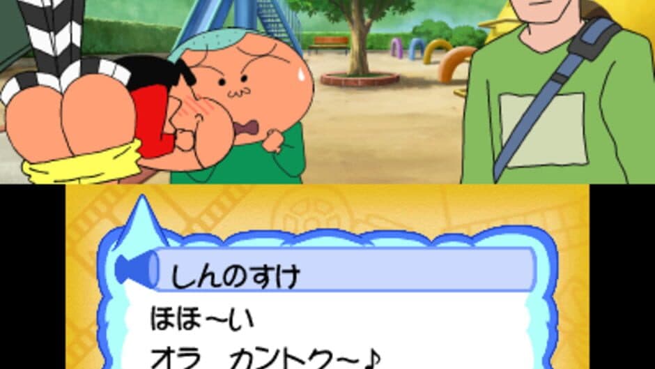 Crayon Shin-chan: Arashi wo Yobu Kasukabe Eiga Stars! screenshot 3