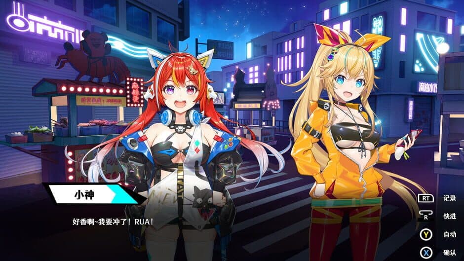 Rebellion Godsoul: Awakening screenshot 1