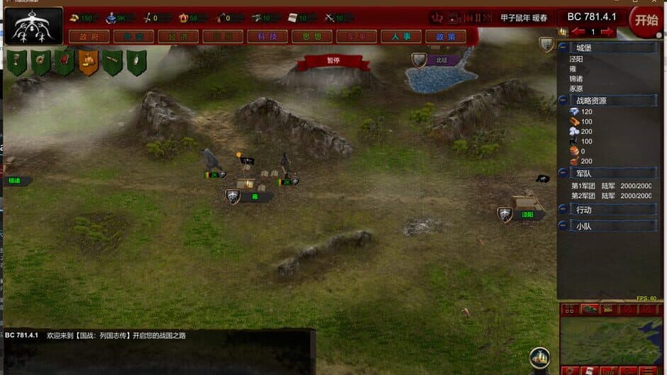 NationWar: Annals screenshot 3