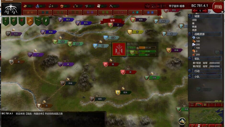 NationWar: Annals screenshot 4