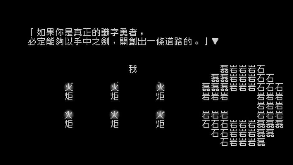 Word Game: Episode 0 screenshot 2