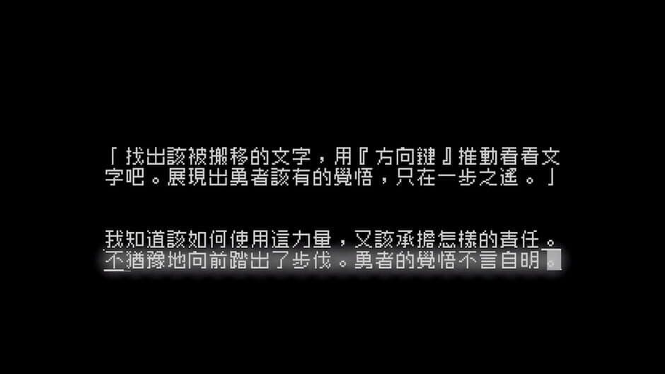 Word Game: Episode 0 screenshot 4
