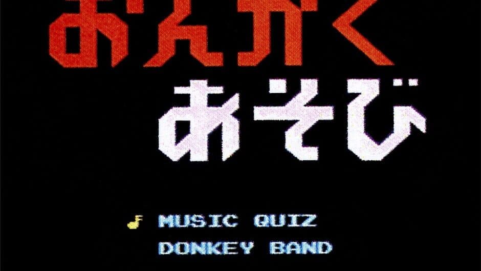 Donkey Kong no Ongaku Asobi screenshot 1