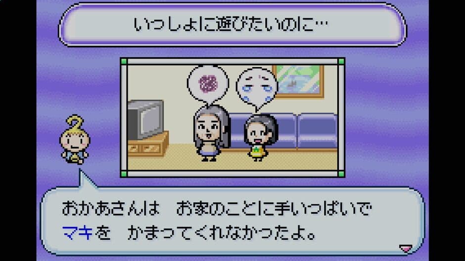 Sennen Kazoku screenshot 2