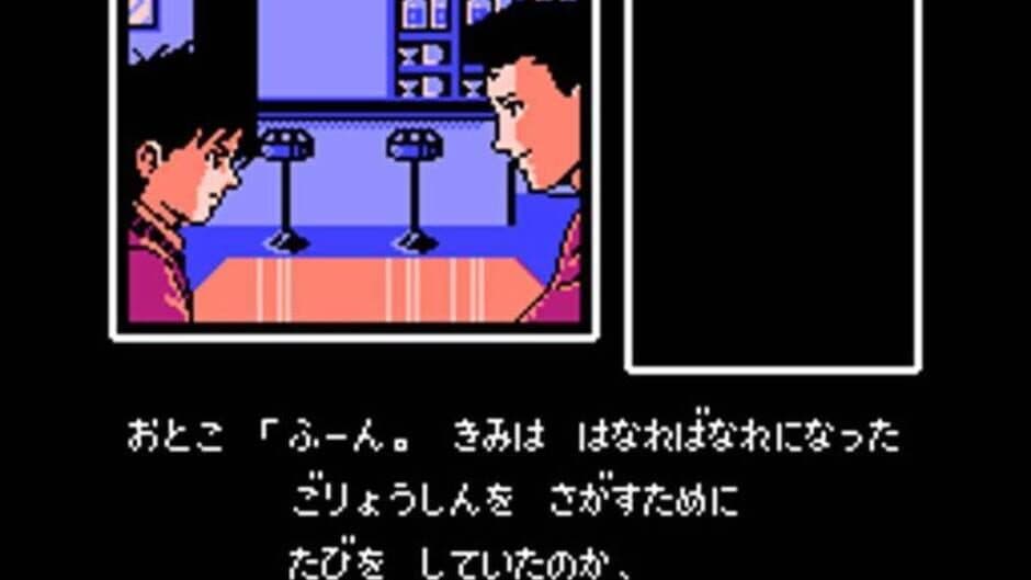 Famicom Tantei Club Part II: Ushiro ni Tatsu Shoujo - Kouhen screenshot 3