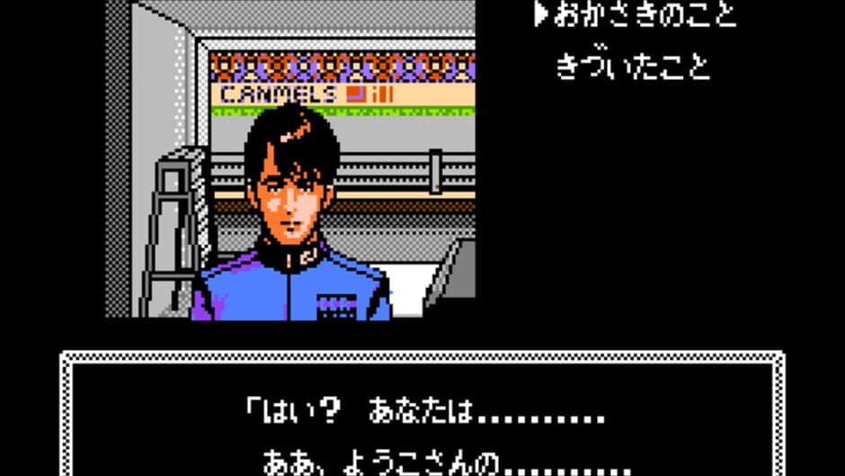 Tantei Jinguji Saburo: Kiken na Futari - Zenpen screenshot 2