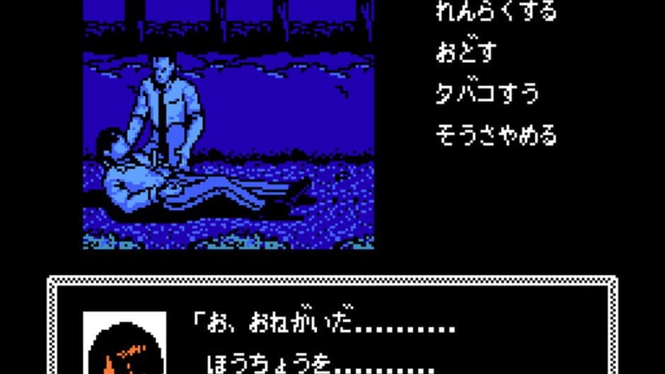 Tantei Jinguji Saburo: Kiken na Futari - Kouhen screenshot 2