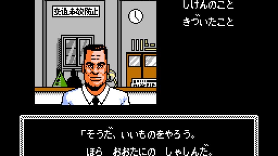 Tantei Jinguji Saburo: Kiken na Futari - Kouhen screenshot 3