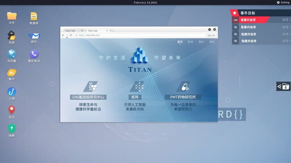 Cyber Manhunt: Hello World screenshot 3