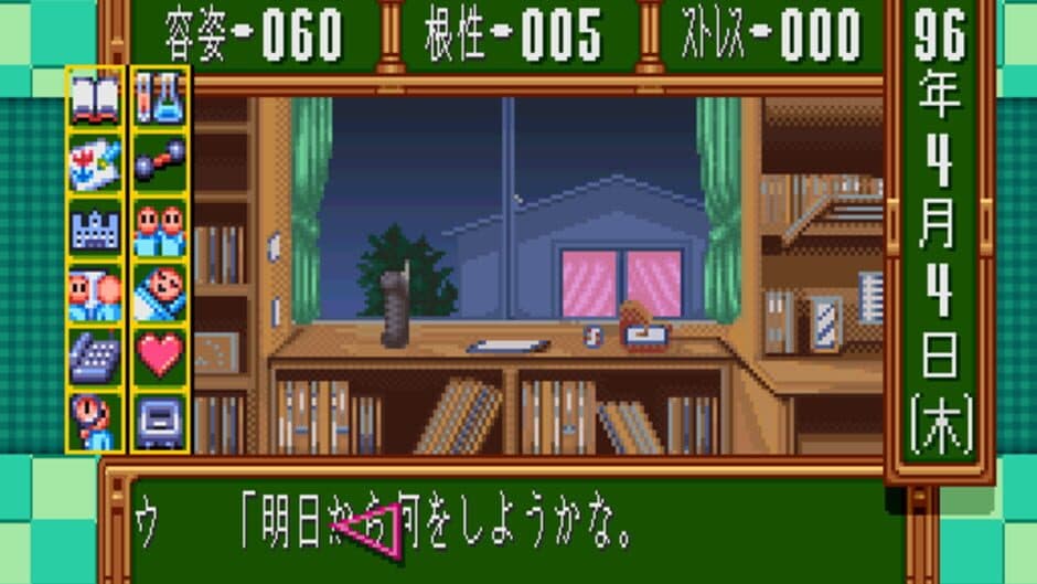 Tokimeki Memorial: Densetsu no Ki no Shita de screenshot 3