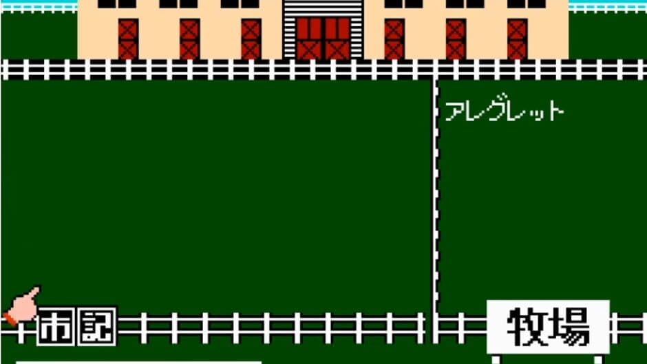 Derby Stallion Zengokuban screenshot 3