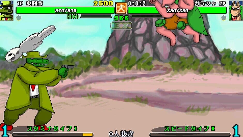 Ultra Fight Da! Kyanta 2 screenshot 4