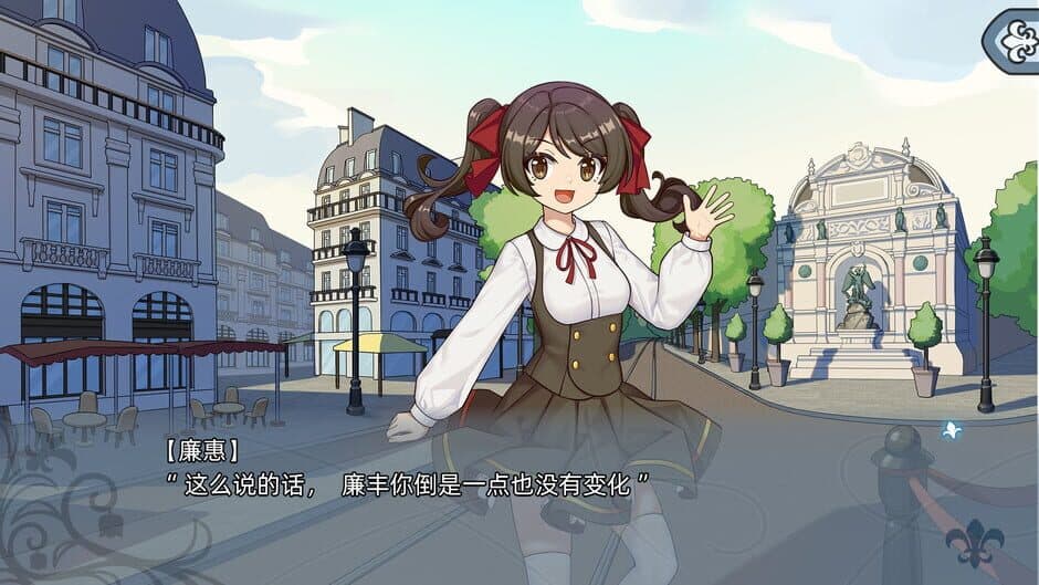 Meet In Paris screenshot 4