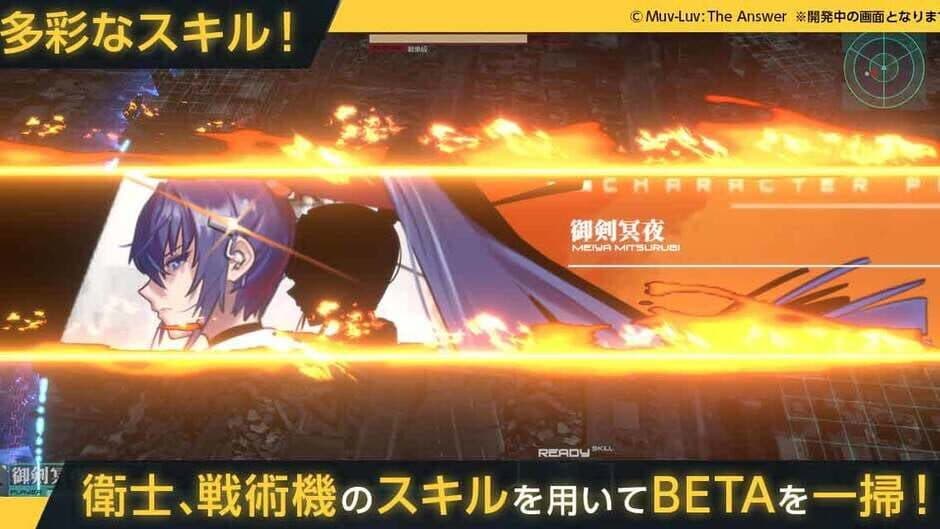 Immortals: Muv-Luv Alternative screenshot 4