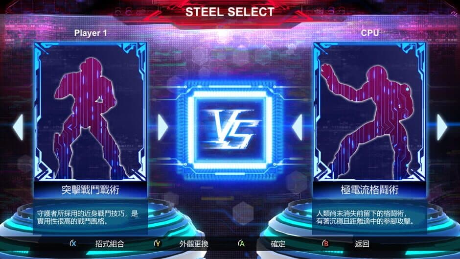 Fight of Steel: Infinity Warrior screenshot 1