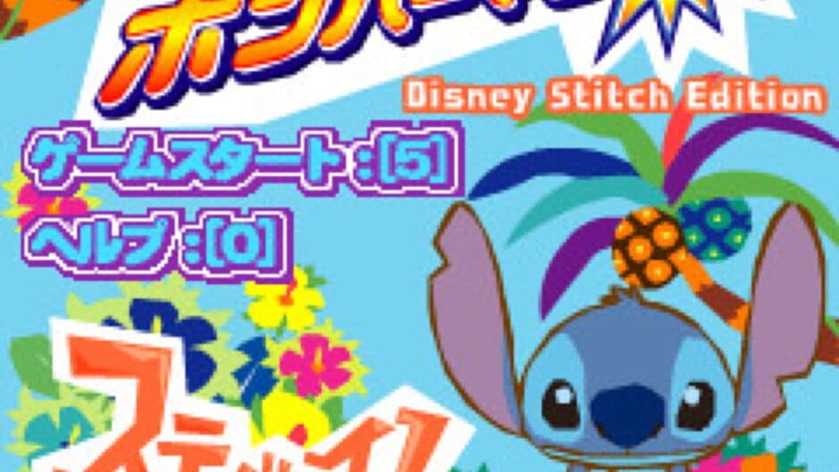 Bomberman: Disney Stitch Edition screenshot 1