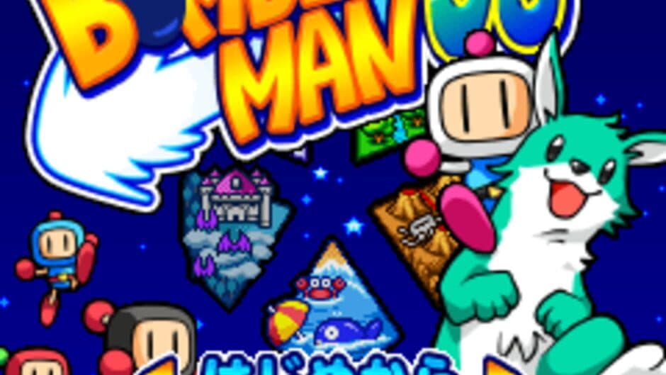 Bomberman '08 screenshot 2
