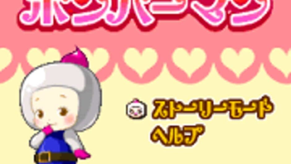 Rose O'Neill Kewpie Bomberman screenshot 2
