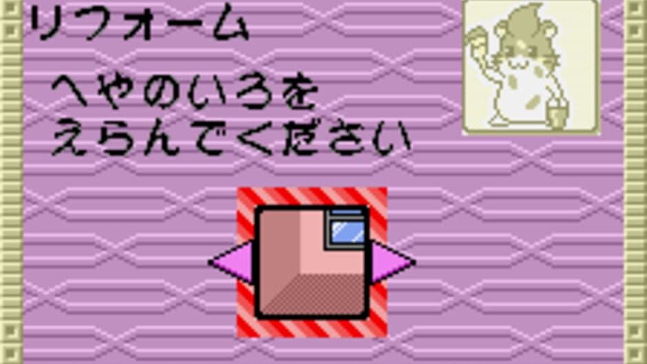 Dokodemo Hamster 3: O Dekake Safuran screenshot 1
