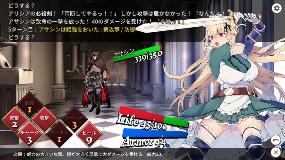 Maid Knight Alicia screenshot 3