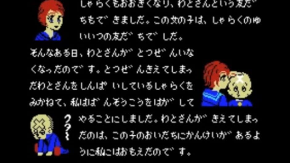 Mitsume ga Tooru screenshot 3