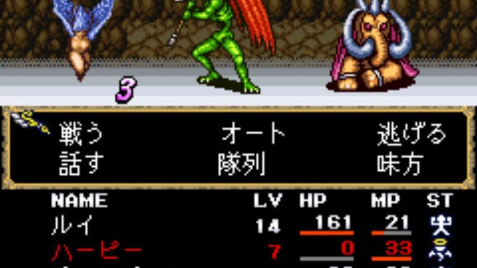 Megami Tensei Gaiden: Shinyaku Last Bible screenshot 2